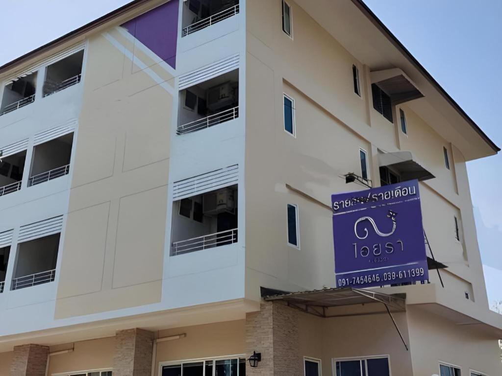 Iyara Residence Trat Exterior foto
